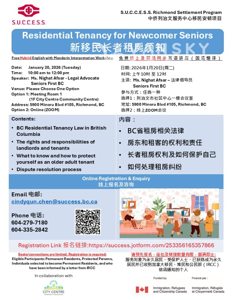 251204153628_Jan 20 Residential Tenancy for Older Adults_Final.jpg